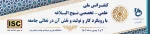 جشنواره نهج البلاغه
 2