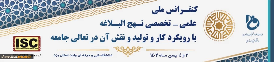 جشنواره نهج البلاغه
 2