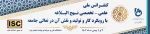 جشنواره نهج البلاغه
 2