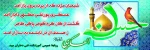 میلاد امام حسن عسکری 2