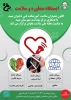 برگزاری ایستگاه مشاوره وسلامت در آموزشکدهفنی دختران میبد
 6
