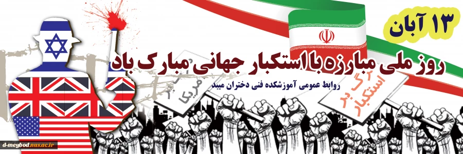 برگزاری نمایشگاه مجازی انجمن علمی حسابداری آموزشکده فنی دختران میبد