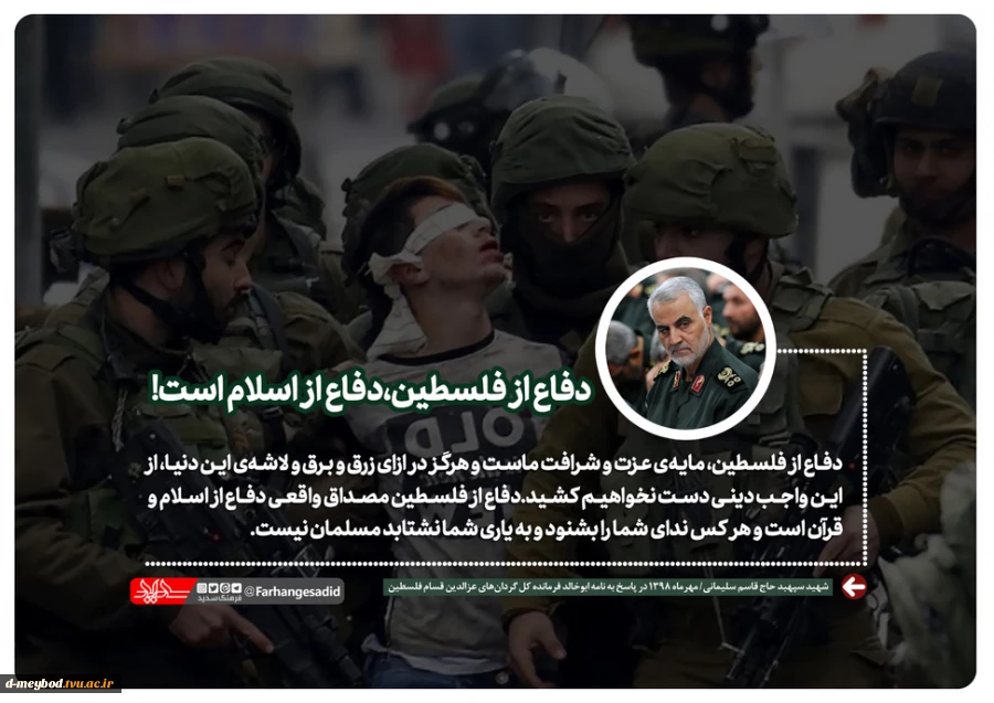 نماهنگ زیبادر مورد مردم مظلوم غزه انجمن علمی حسابداری آموزشکده فنی دختران میبد 2