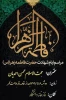 برگزاری مراسم سوگواری به مناسبت شهادت حضرت زهرا (س) در اموزشکده فنی دختران میبد 4