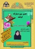 برگزاری جلسه آنلاین تفسیر سوره واقعه در آموزشکده فنی دختران میبد 2