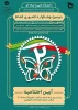 کسب مقام آموزشکده فنی دختران میبد در جشنواره کشوری نشاط 2