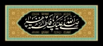 تسلیت 2