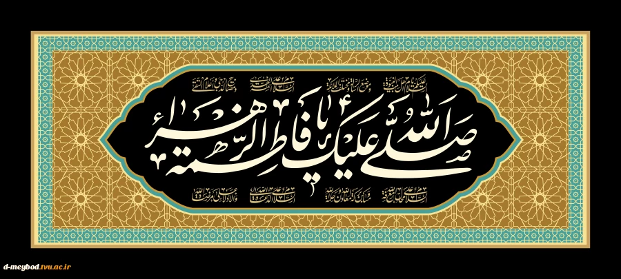 تسلیت 2