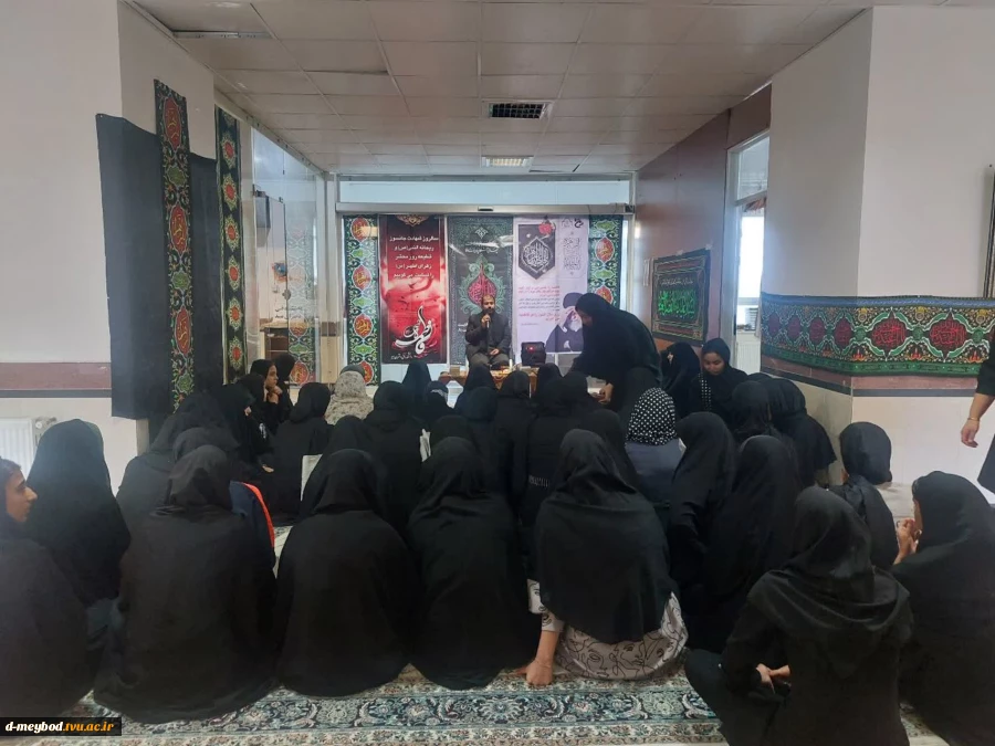 برگزاری مراسم سوگواری به مناسبت شهادت حضرت زهرا(س)درآموزشکده فنی دختران میبد 7