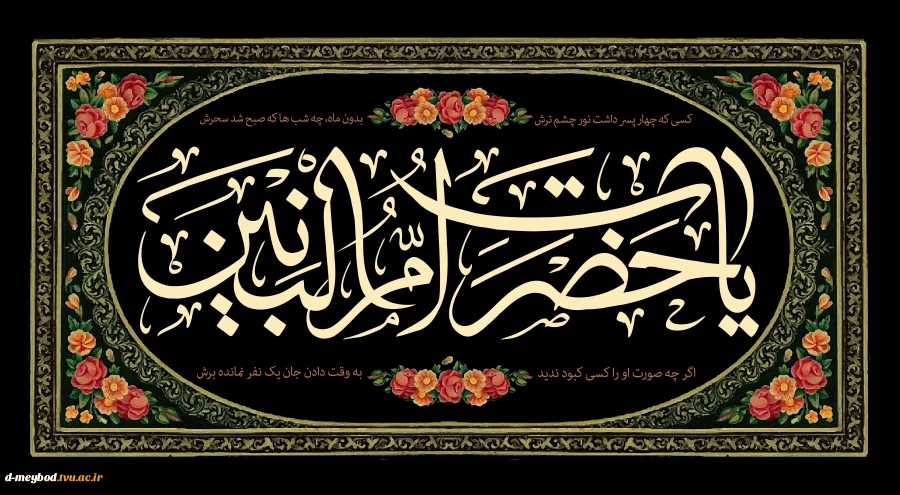 تسلیت 2
