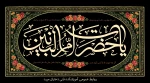 تسلیت 2