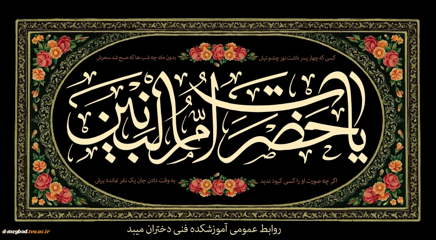 تسلیت 2