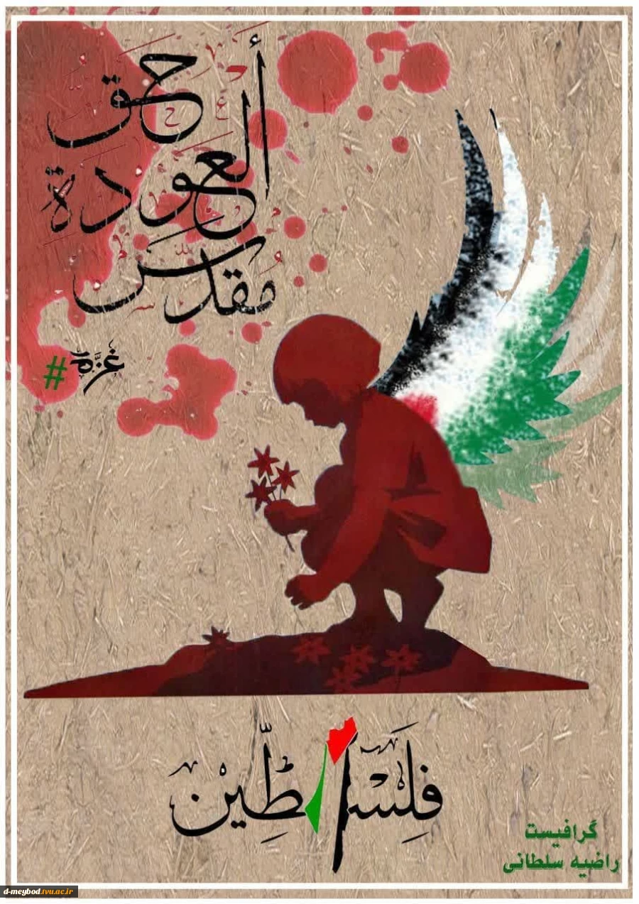 برگزاری نمایشگاه مجازی پوستر درآستانه سالگرد شهادت سردار دلها در آموزشکده فنی دختران میبد 2