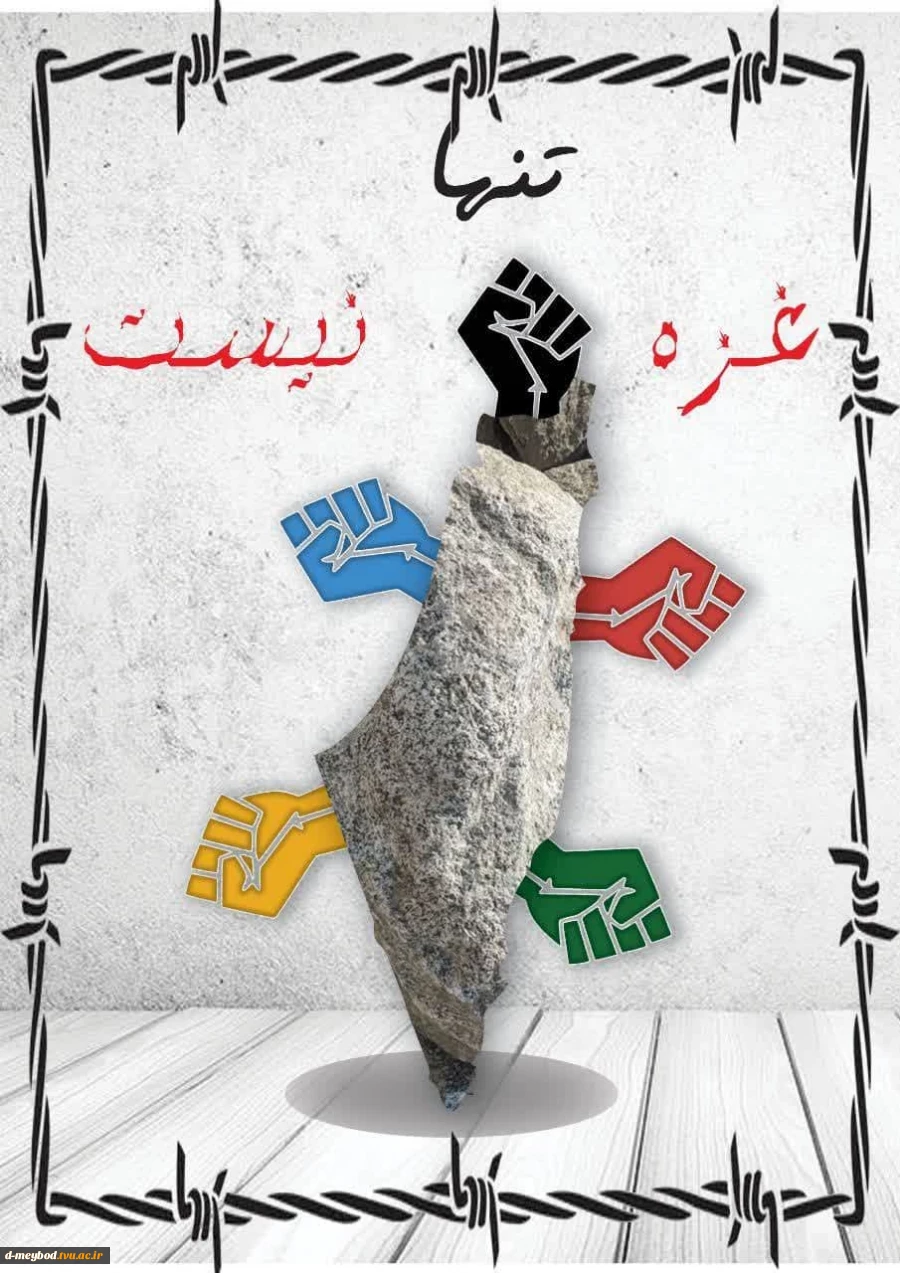 برگزاری نمایشگاه مجازی پوستر درآستانه سالگرد شهادت سردار دلها در آموزشکده فنی دختران میبد 3