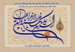 تبریک 2
