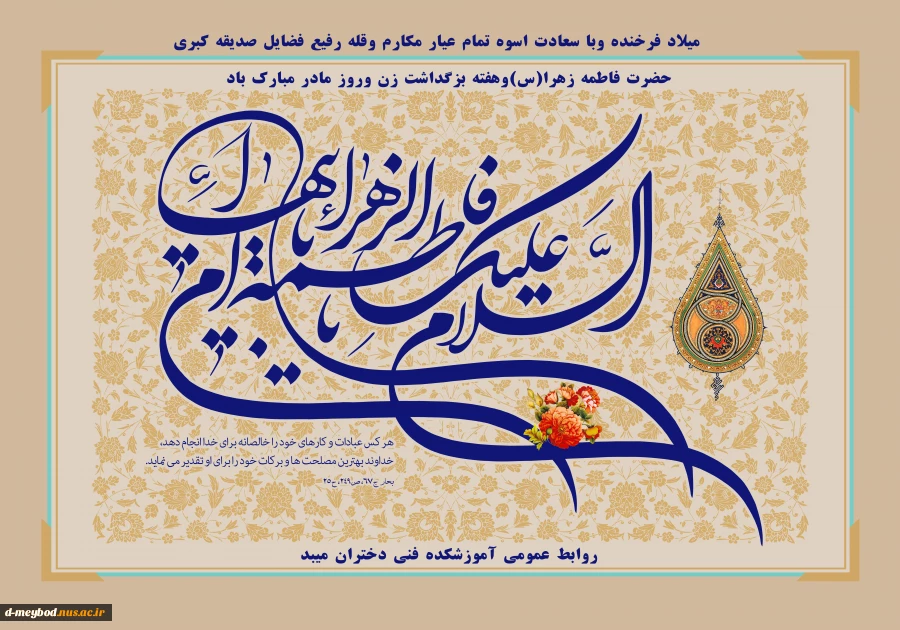 تبریک 2