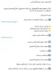 مراحل اخذ مدرک 2