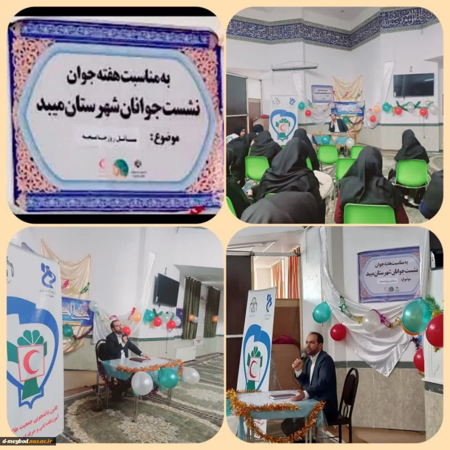 برگزاری نشست جوانان با موضوع جهاد تبیین به مناسبت هفته ملی جوان  2