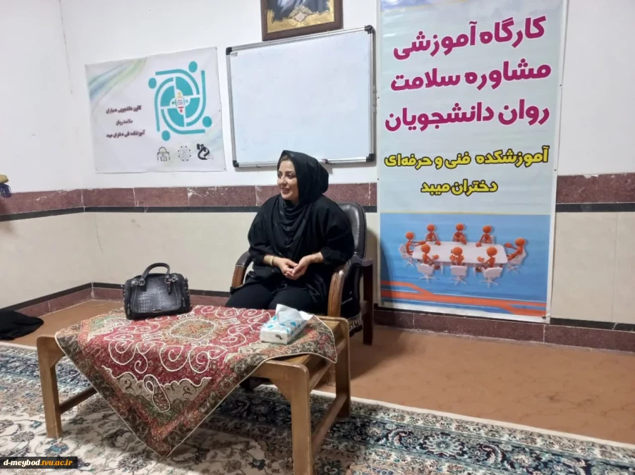برگزاری کارگاه خود مراقبتی در برابرسوء مصرف مواد مخدردر آموزشکده فنی دختران میبد 5