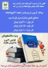 برگزاری مسابقه کتاب خوانی نهج البلاغه در آموزشکده فنی دختران میبد 2