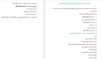 قابل توجه دانش آموختگان گرامی( دانشجویان فارغ‌التحصیل) 2