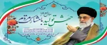شعار سال