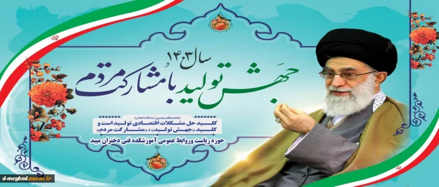 شعار سال