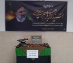 مراسمی به  یاد بود رئیس جمهور محبوب و همراهان 3