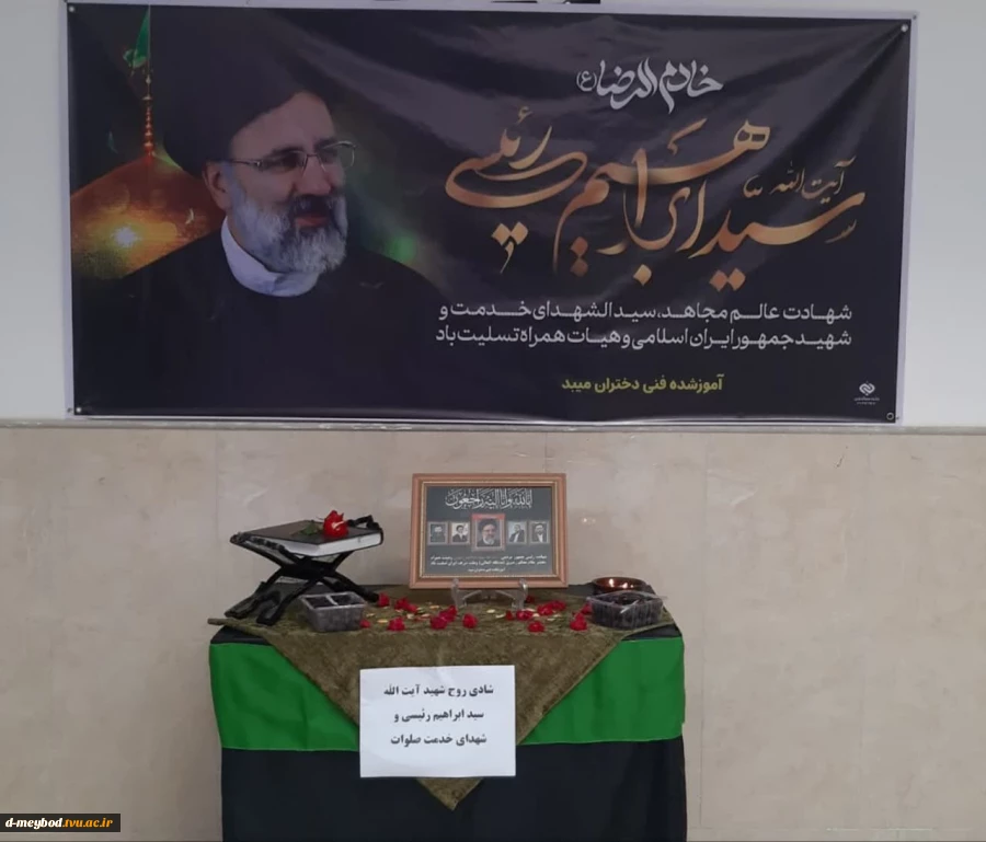 مراسمی به  یاد بود رئیس جمهور محبوب و همراهان 3