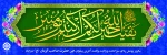 آغاز امامت امام زمان
 2