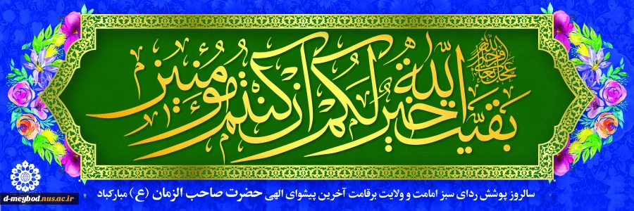 آغاز امامت امام زمان
 2