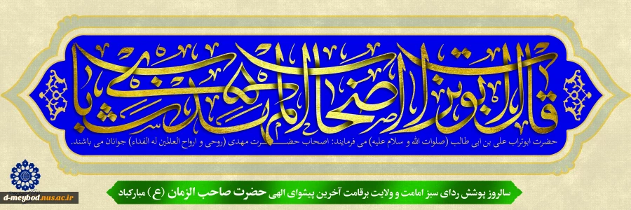 آغاز امامت امام زمان 2