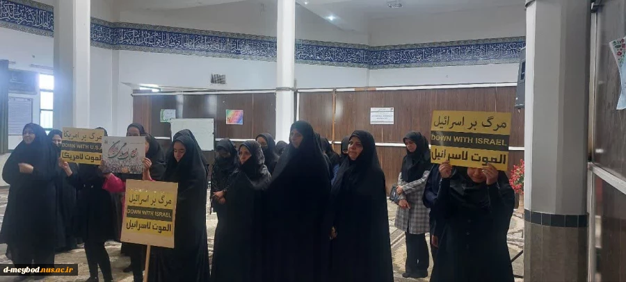 رگزاری تجمع دانشجویان وهمکاران آموزشکده ملی مهارت دختران میبد در محکوم کردن ترور دبیر کل حزب الله سید حسن نصرالله 4