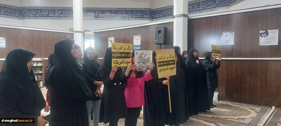 رگزاری تجمع دانشجویان وهمکاران آموزشکده ملی مهارت دختران میبد در محکوم کردن ترور دبیر کل حزب الله سید حسن نصرالله 6