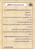 مدارک ثبت نام دانشجویان کاردانی1403