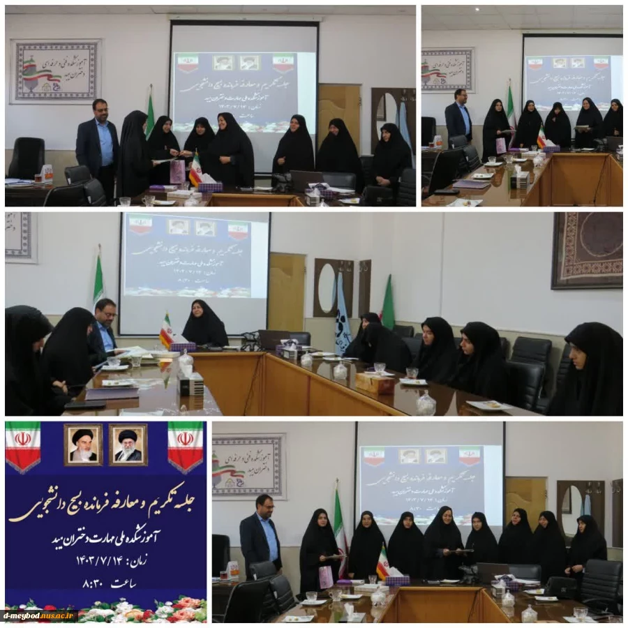 مراسم تکریم و معارفۀ فرماندۀ بسیج دانشجویی درآموزشکده ملی مهارت دختران میبد  2