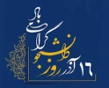 پیام تبریک ریاست آموزشکده ملی مهارت دختران میبد به مناسبت روز دانشجو 2