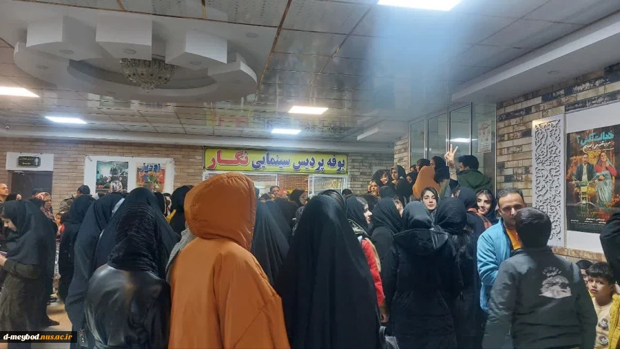 حضوردانشجویان خوابگاهی به مناسبت روز دانشجو جهت اکران فیلم  3