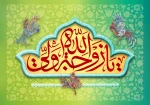 پیام تبریک ریاست آموزشکده ملی مهارت دختران میبد به مناسبت میلاد حضرت زهرا وروز زن 2