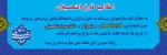 اطلاعیه فارغ التحصیلان 2