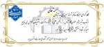 تبریک-همکار