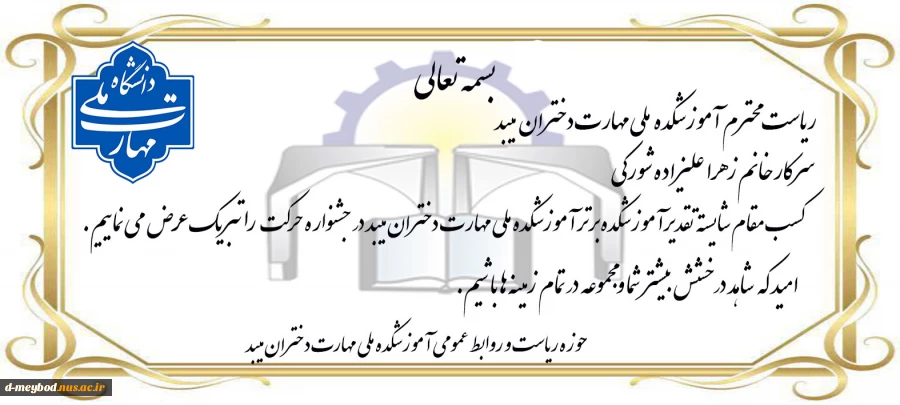 تبریک 2