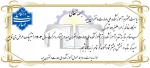 تبریک 2