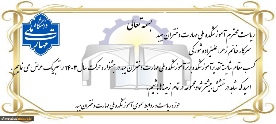 تبریک 2