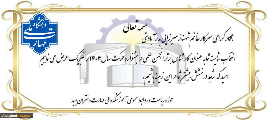تبریک 2