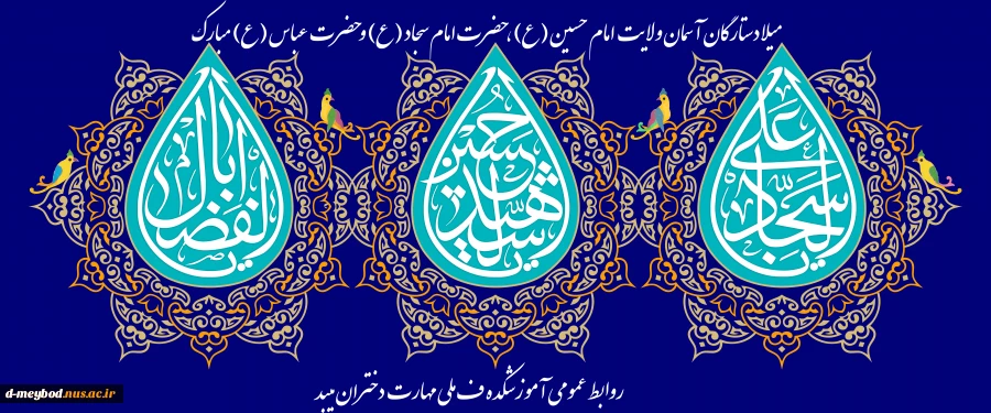 اعیادد شعبانیه 2