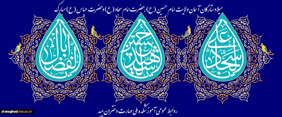 اعیادد شعبانیه 2