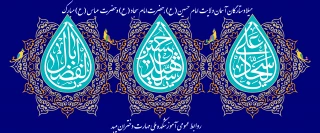 اعیادد شعبانیه