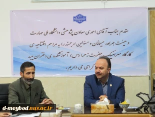 حضور دکتر احمدی معاونت پژوهشی دانشگاه ملی مهارت با رؤسای مراکز دانشگاه ملی مهارت استان یزد 4