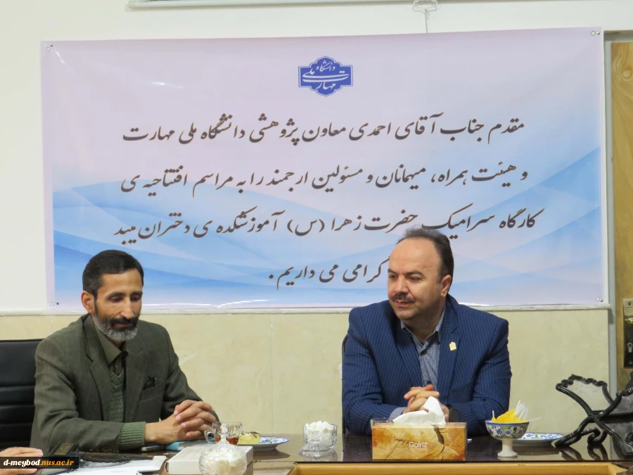 حضور دکتر احمدی معاونت پژوهشی دانشگاه ملی مهارت با رؤسای مراکز دانشگاه ملی مهارت استان یزد 4